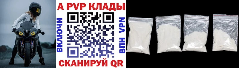 A-PVP мука Аша