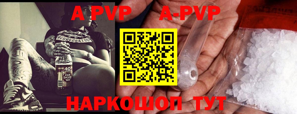 A-PVP СК Аша