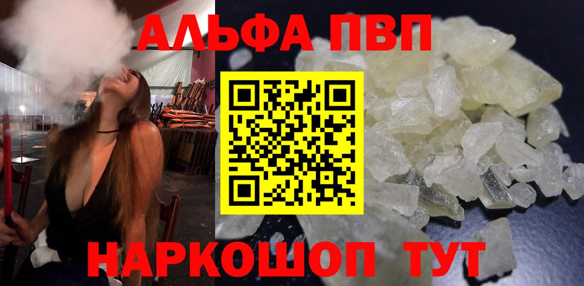 A-PVP СК КРИС  Вход с VPN  Alpha-PVP крисы CK  Альфа ПВП  Аша  Alfa_PVP мука 