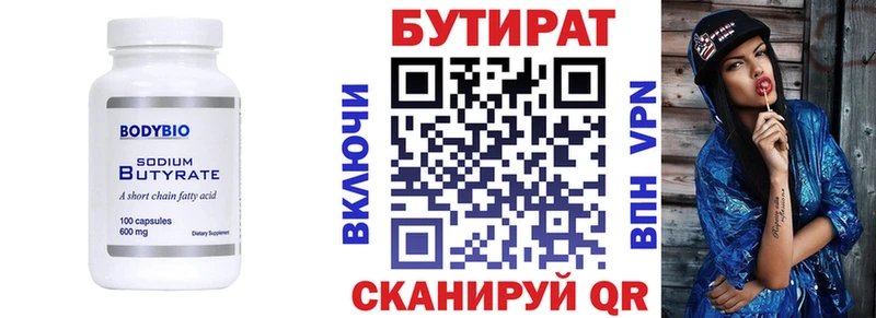 дарнет шоп  мега вход  БУТИРАТ BDO 33%  Аша 
