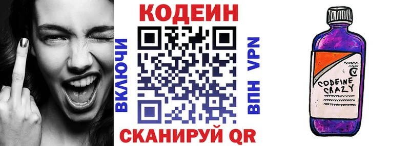 Codein напиток Lean (лин)  Аша 