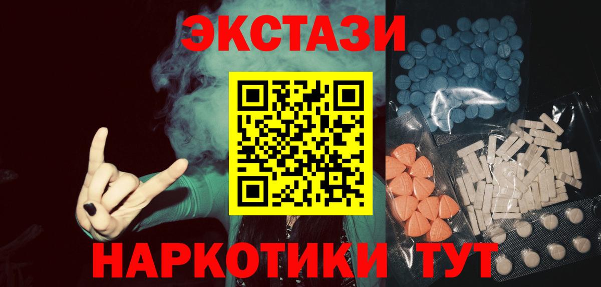 Аша  Ecstasy  купить закладку  ЭКСТАЗИ 99%  ЭКСТАЗИ 250 мг  Вход с VPN 