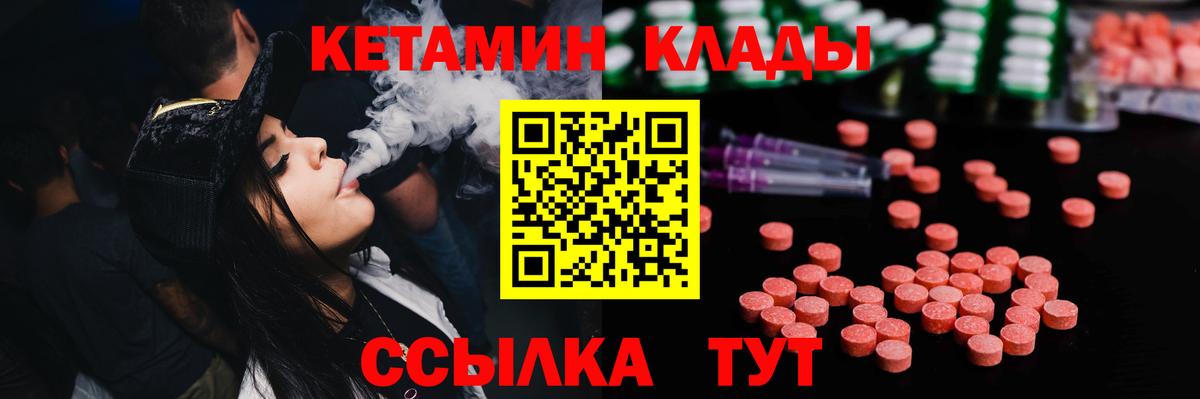 Аша  Кетамин ketamine  Вход с VPN 