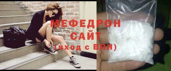 стафф Армянск