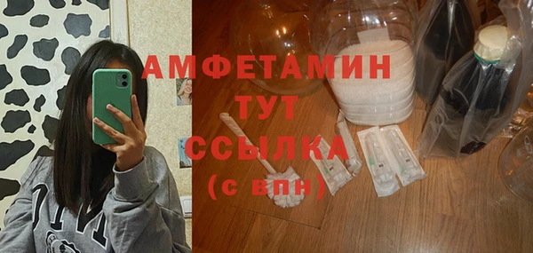 стафф Армянск