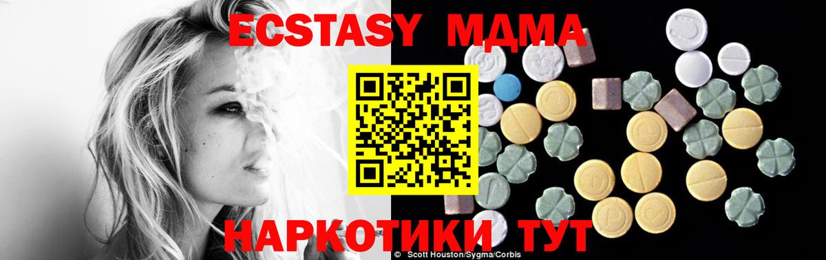 Аша  МДМА кристаллы  МДМА Molly  MDMA  Вход с VPN 