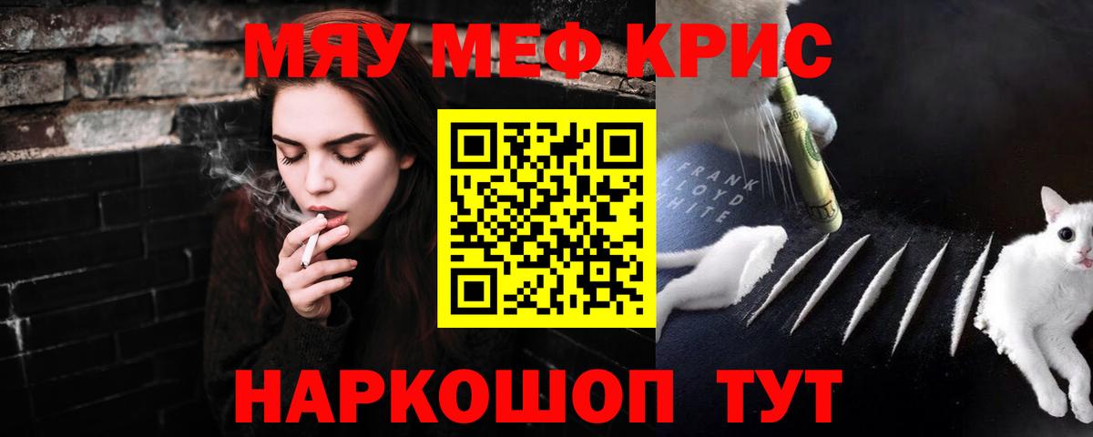 Аша  МЯУ-МЯУ мяу мяу  Вход с VPN  Меф  Мефедрон 4 MMC  МЯУ-МЯУ 