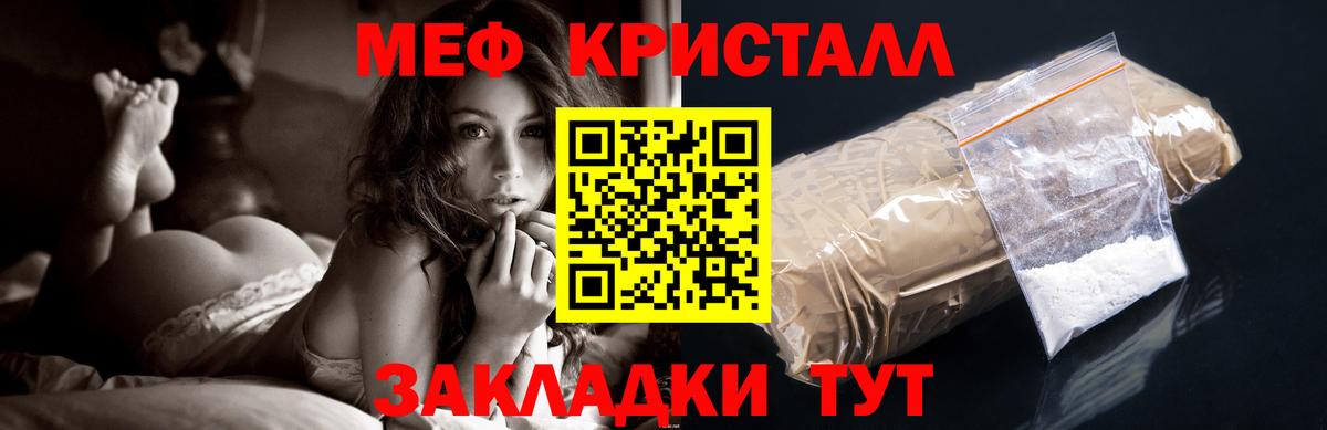 Меф мука Аша