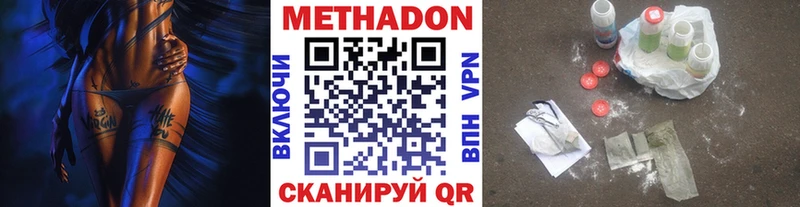 Метадон мёд Аша