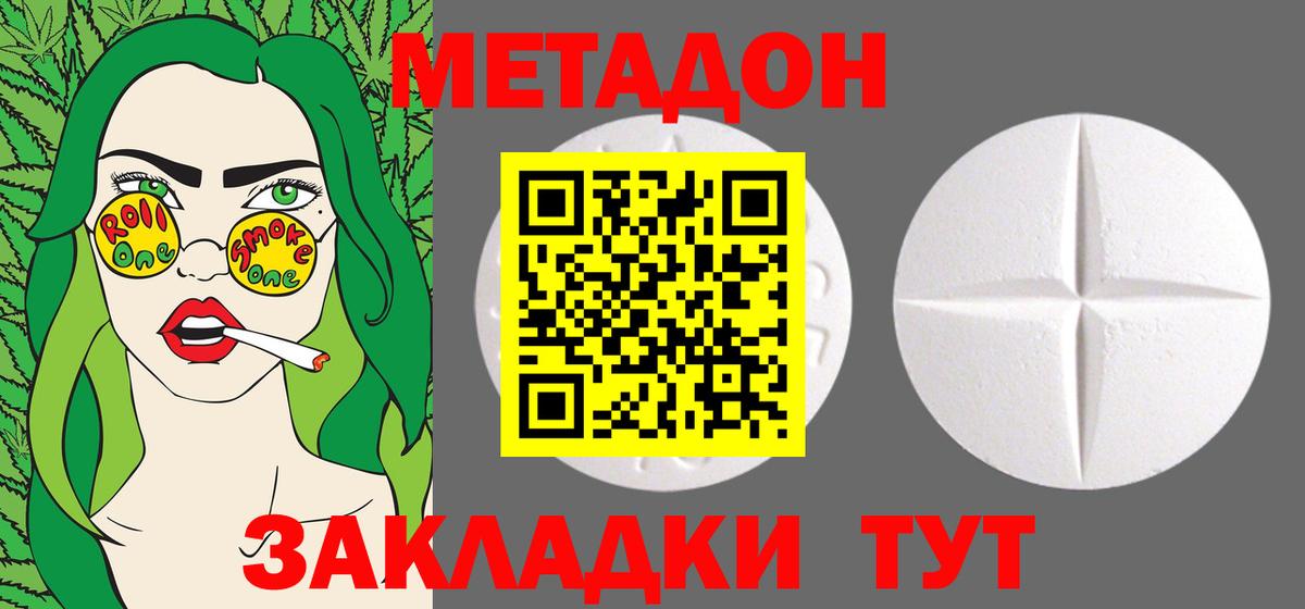 Аша  Метадон methadone  Вход с VPN 