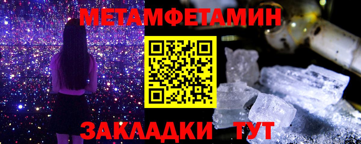 Первитин винт Аша
