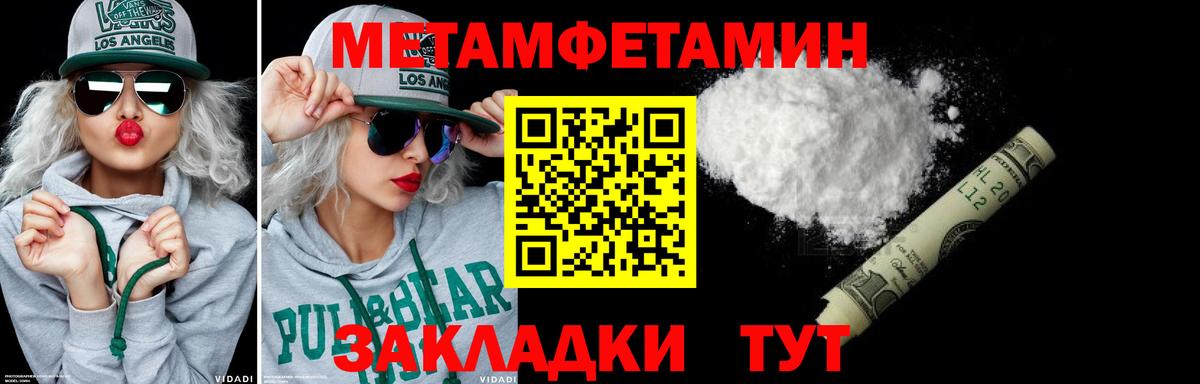 Метамфетамин витя  Метамфетамин витя  Аша  Вход с VPN 
