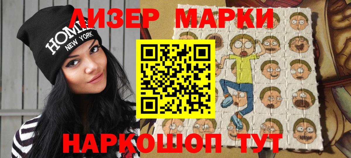 Наркотические марки 1,8мг Аша