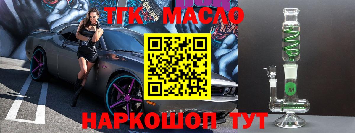 Аша  ТГК вейп с тгк  Вход с VPN 